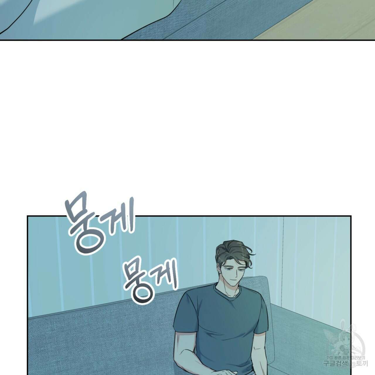 젠틀 포레스트 14화 20