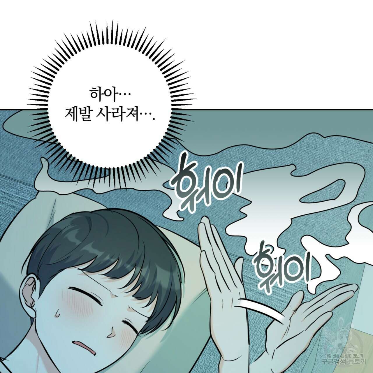 젠틀 포레스트 14화 22