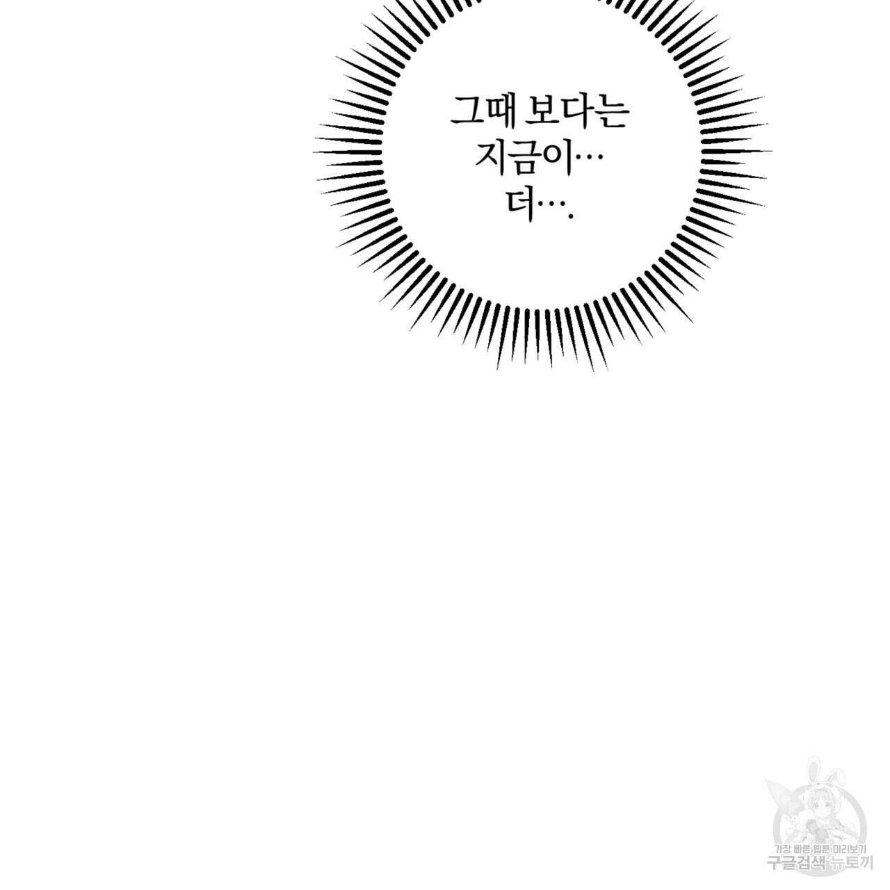 젠틀 포레스트 14화 26