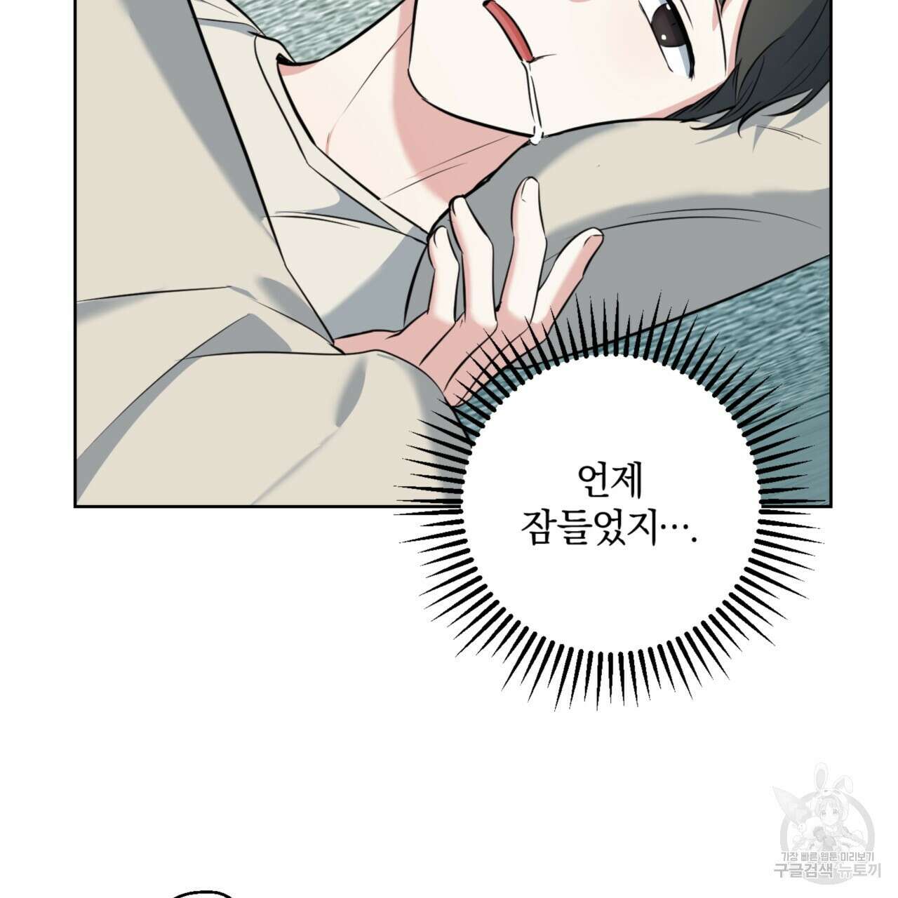 젠틀 포레스트 14화 30
