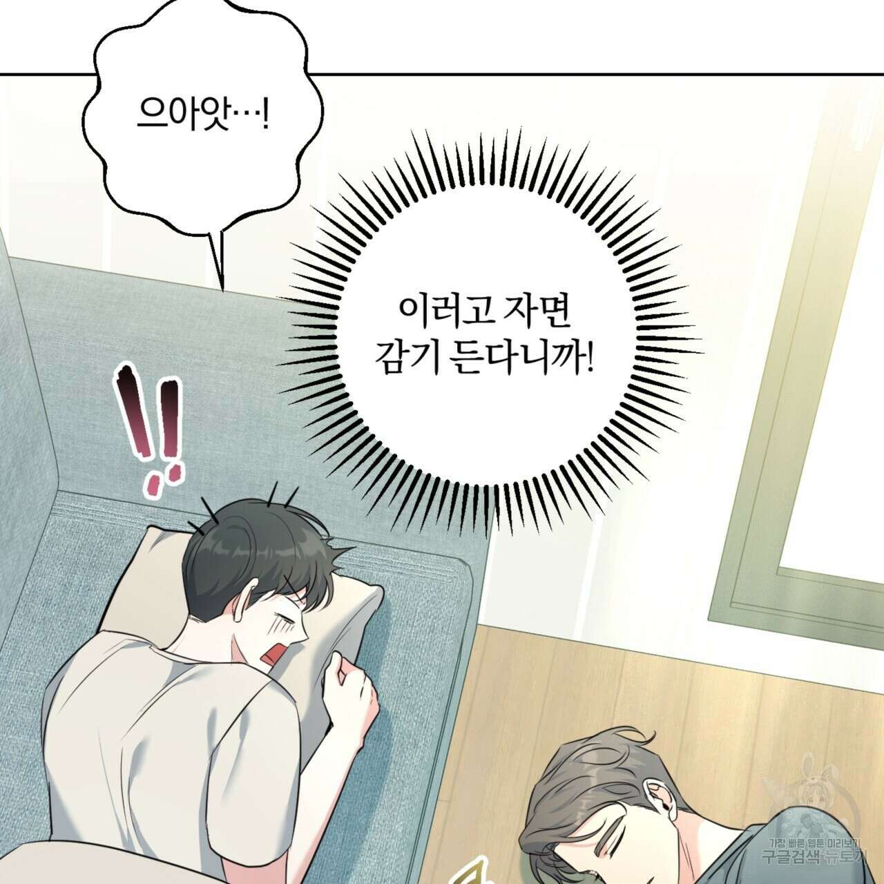 젠틀 포레스트 14화 31