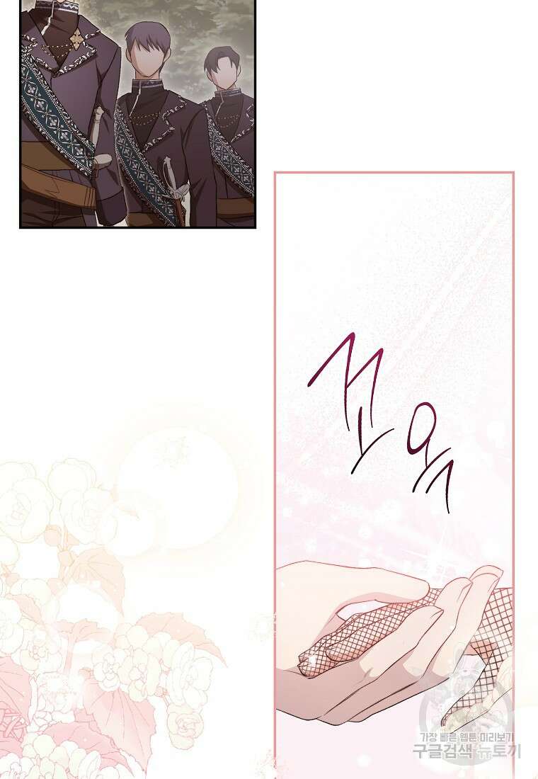 악마를 배불리는 법 14화 2