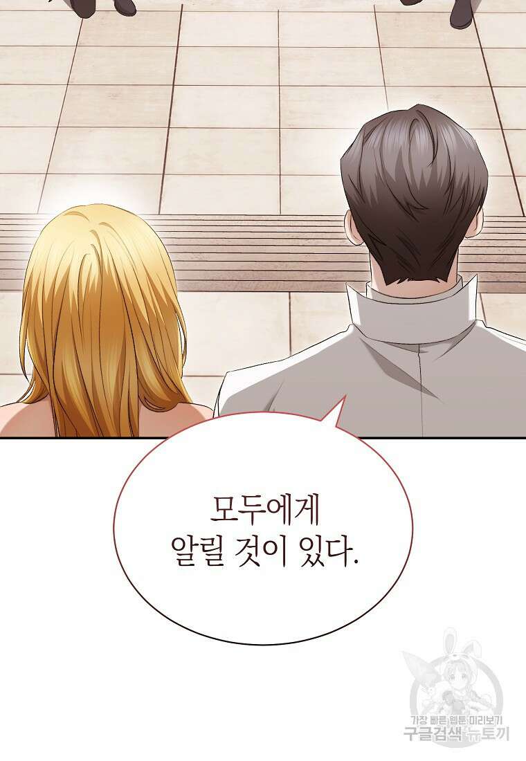 악마를 배불리는 법 14화 6