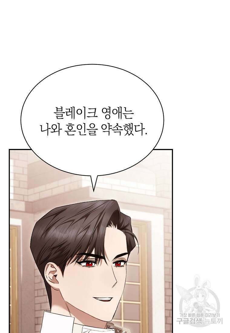 악마를 배불리는 법 14화 7