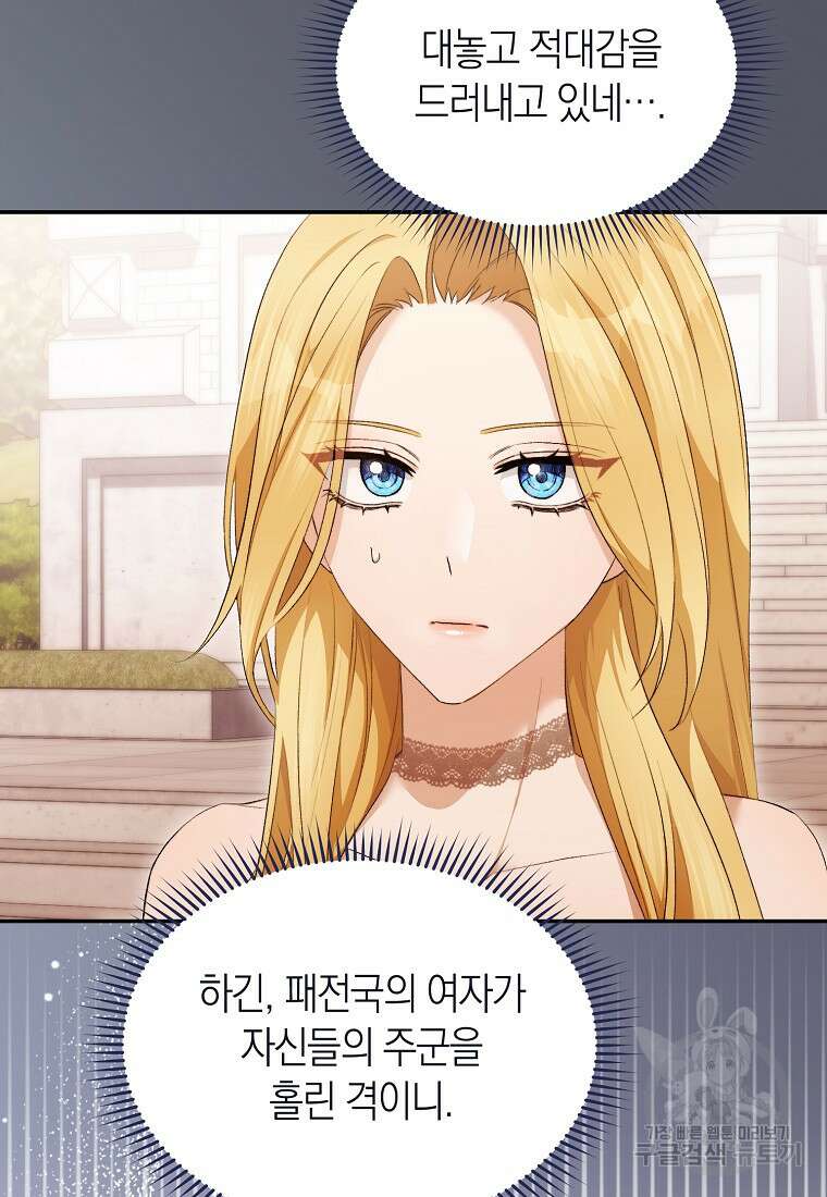 악마를 배불리는 법 14화 14