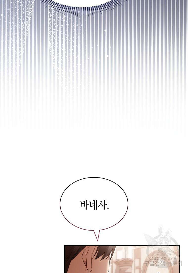 악마를 배불리는 법 14화 15