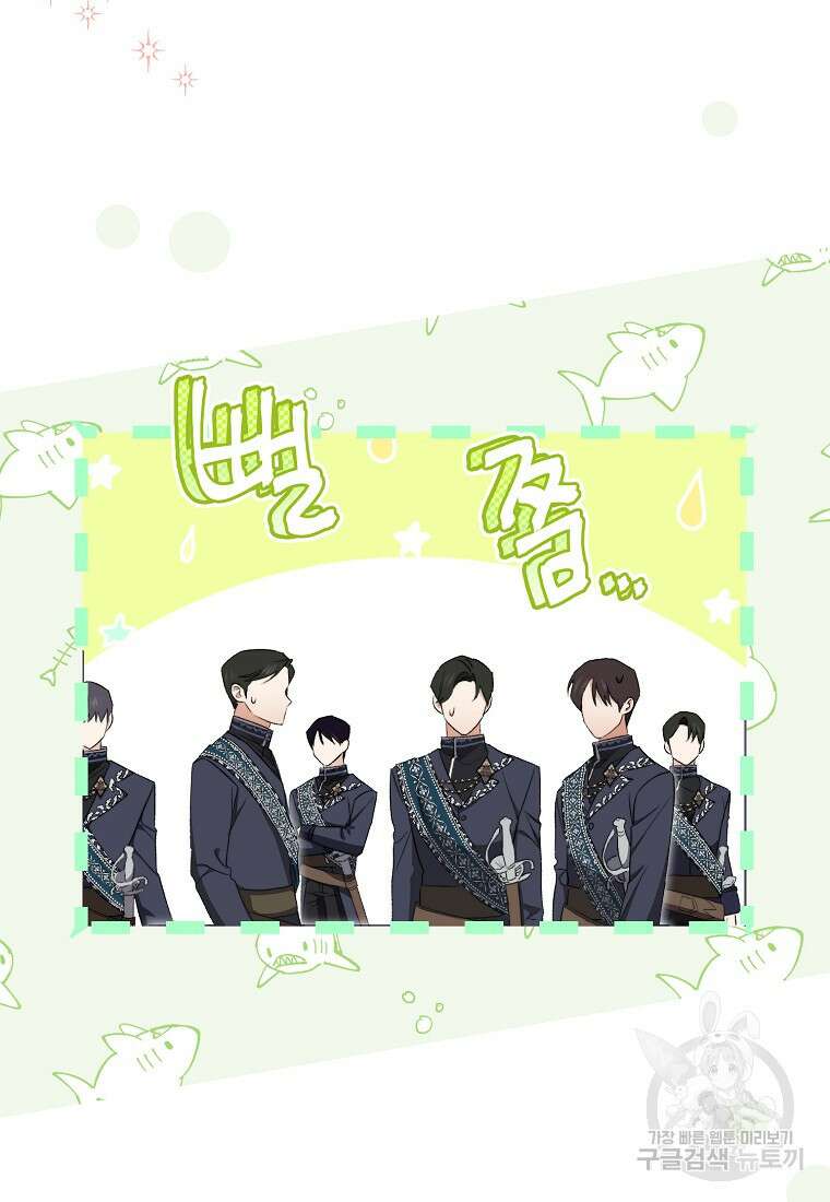 악마를 배불리는 법 14화 20