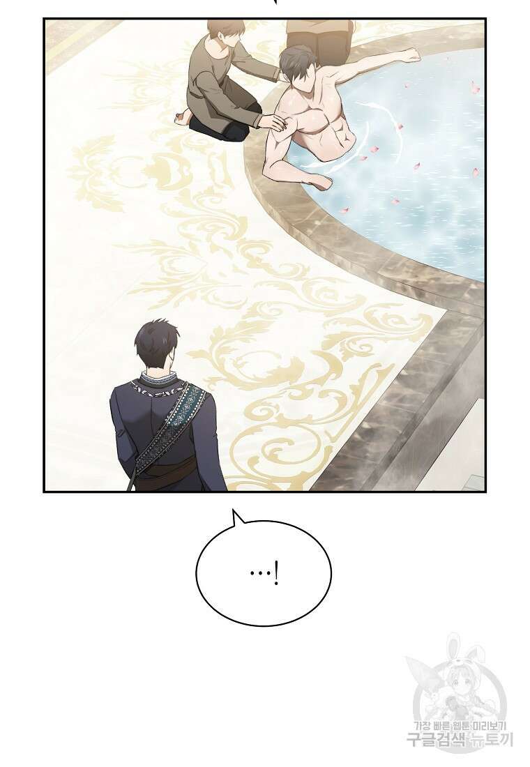 악마를 배불리는 법 21화 10