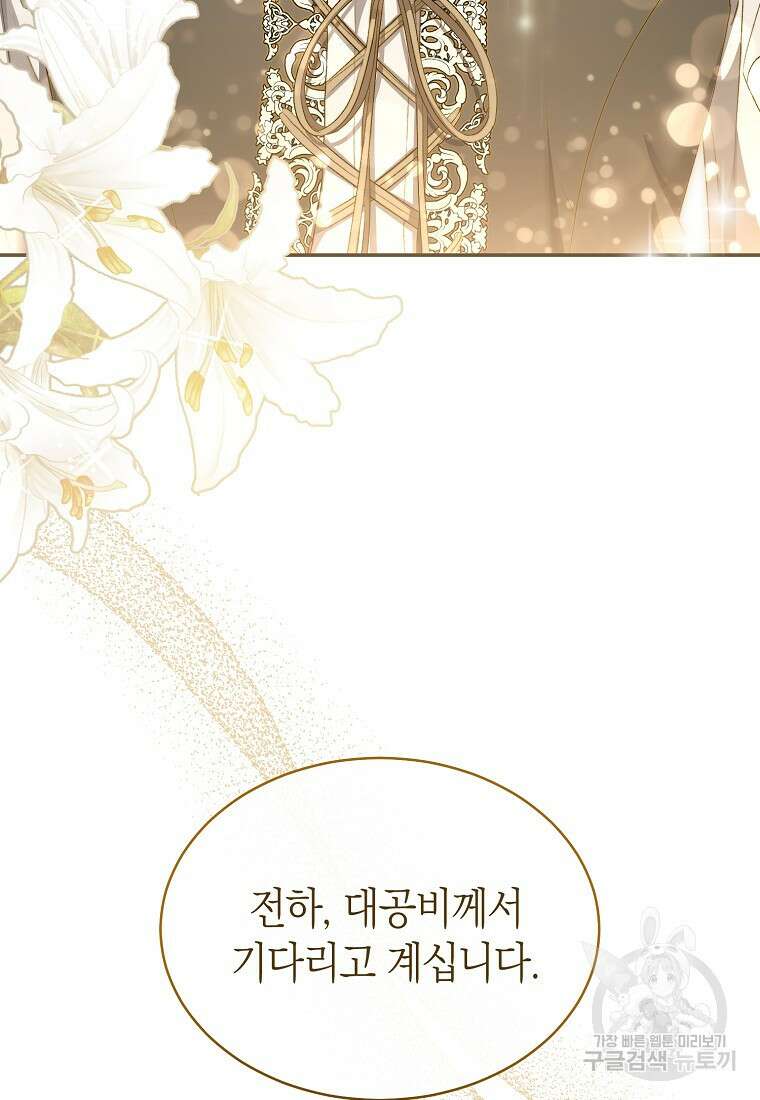 악마를 배불리는 법 21화 22
