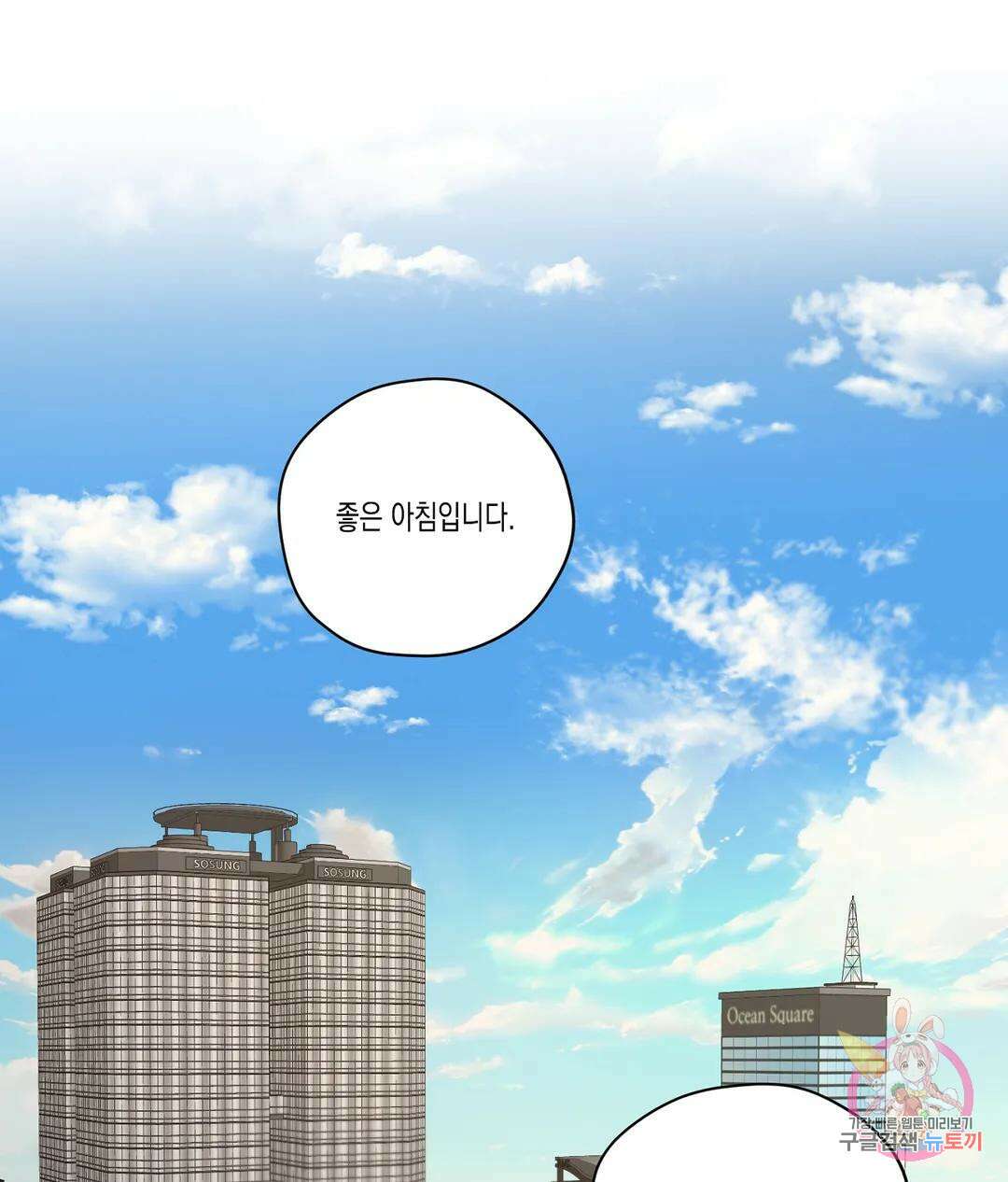 배드 플랜 54화 외전 4화 2
