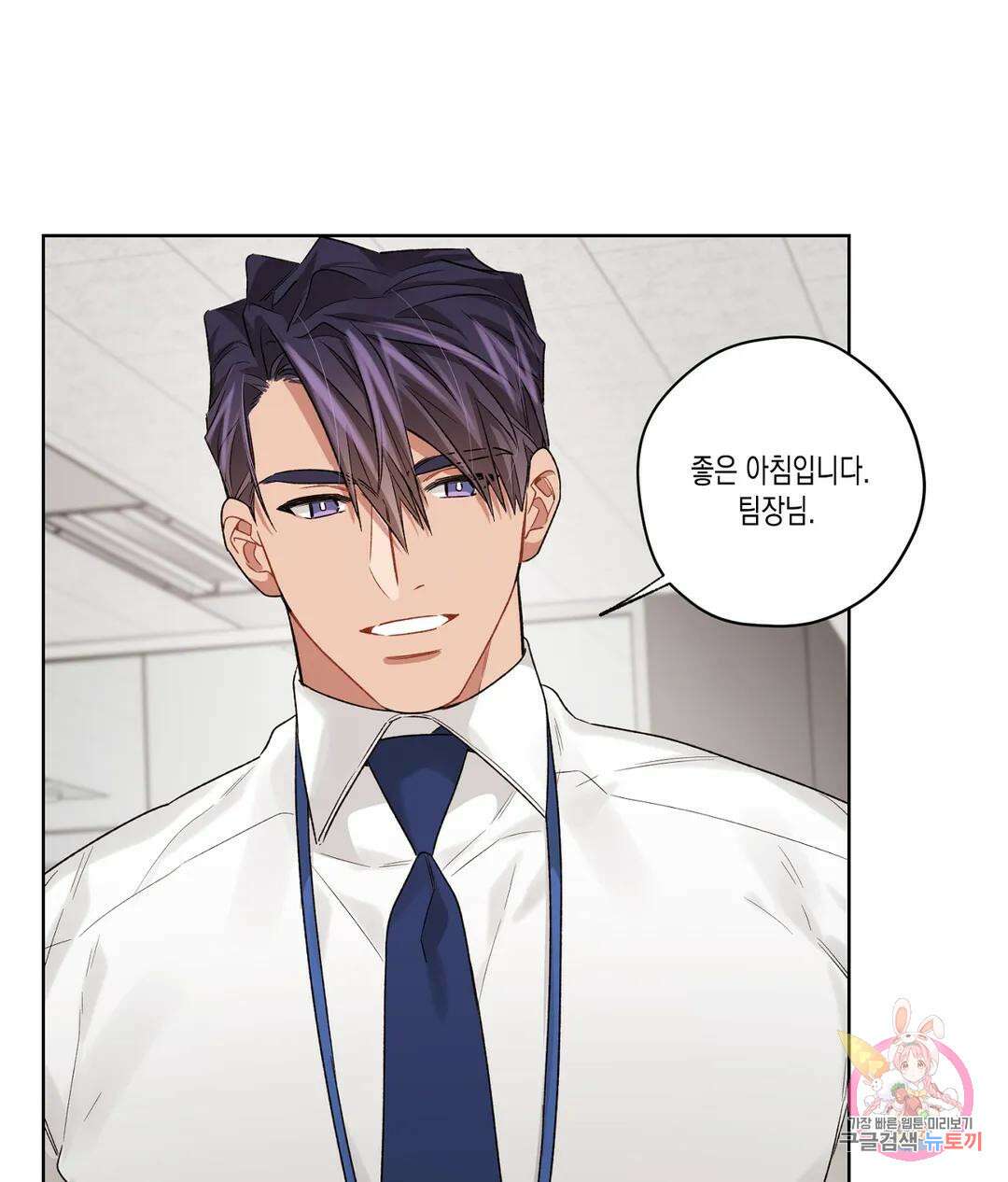 배드 플랜 54화 외전 4화 5
