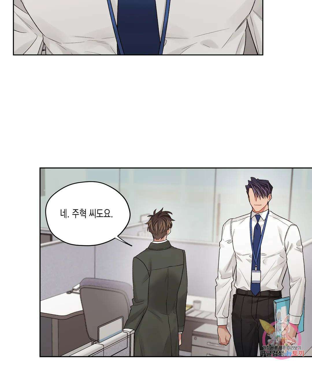 배드 플랜 54화 외전 4화 6