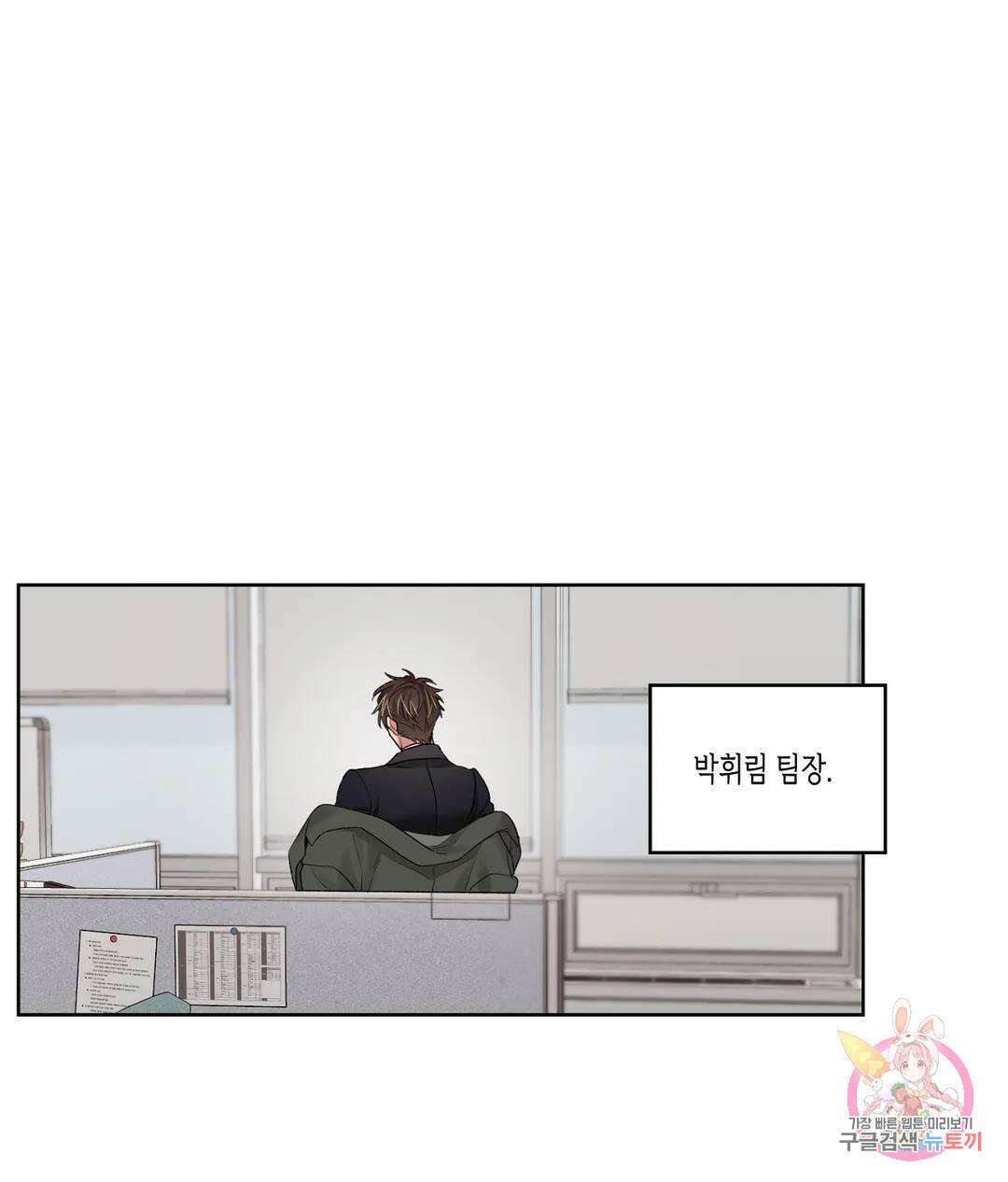 배드 플랜 54화 외전 4화 7
