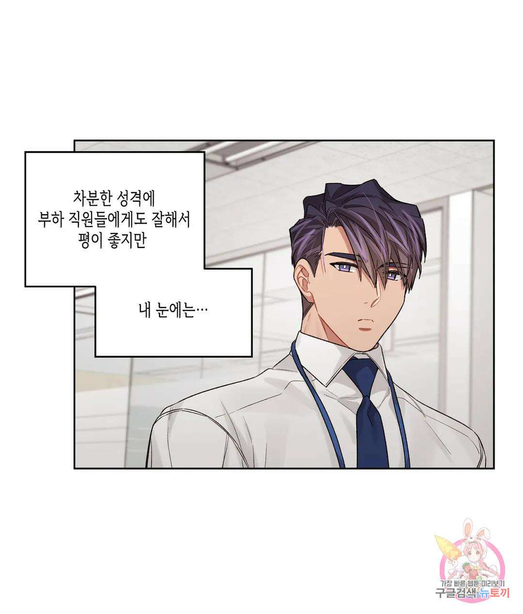 배드 플랜 54화 외전 4화 8