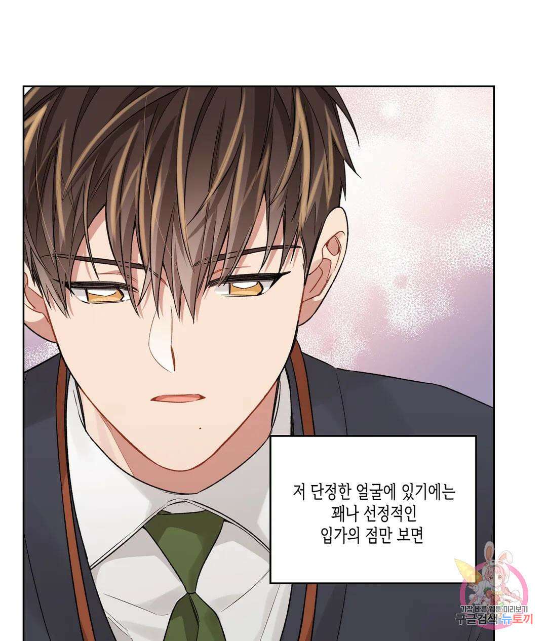 배드 플랜 54화 외전 4화 9