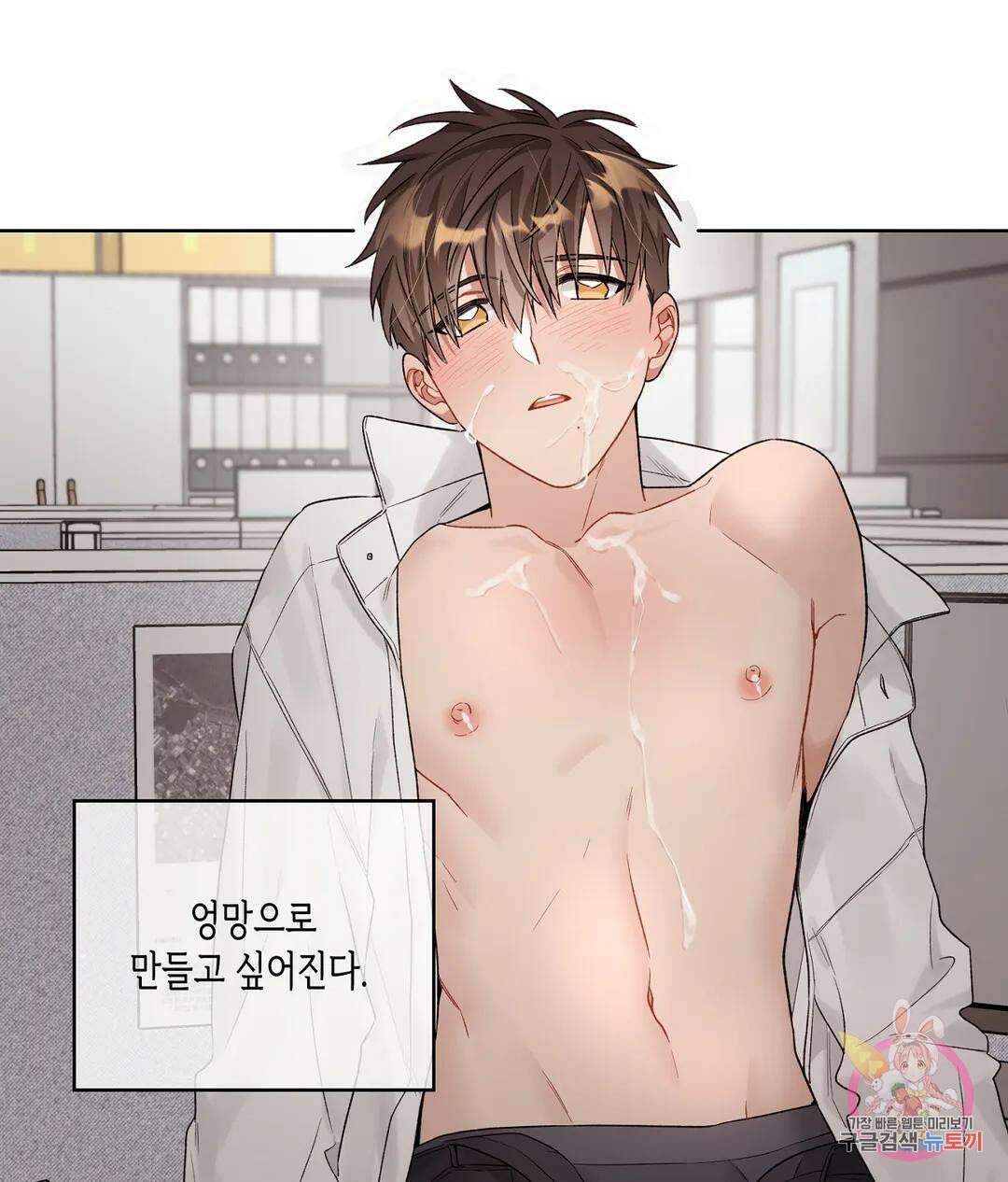 배드 플랜 54화 외전 4화 11