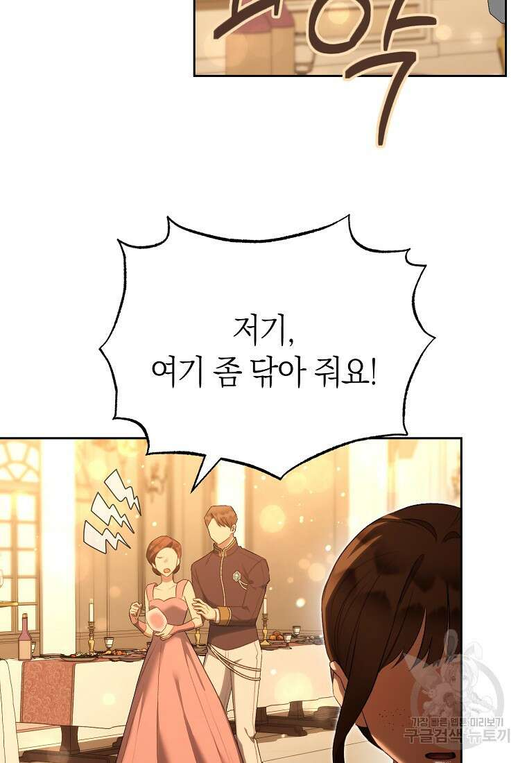 악마를 배불리는 법 35화 3