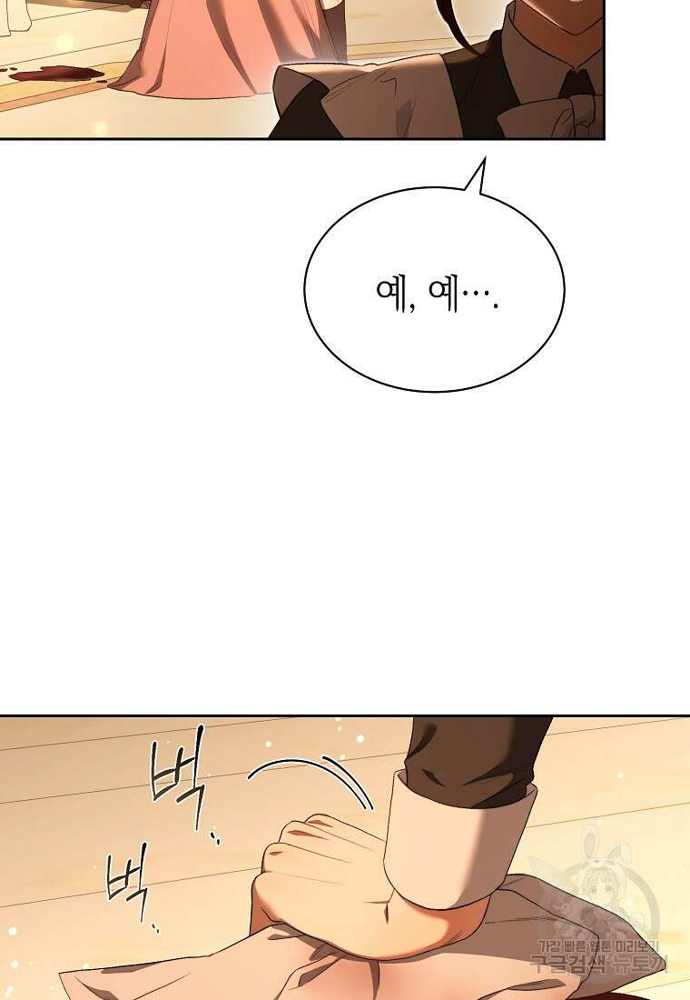 악마를 배불리는 법 35화 4