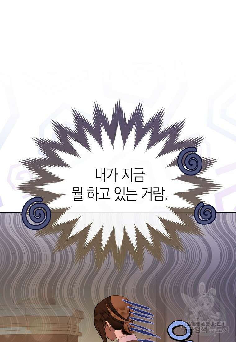 악마를 배불리는 법 35화 11