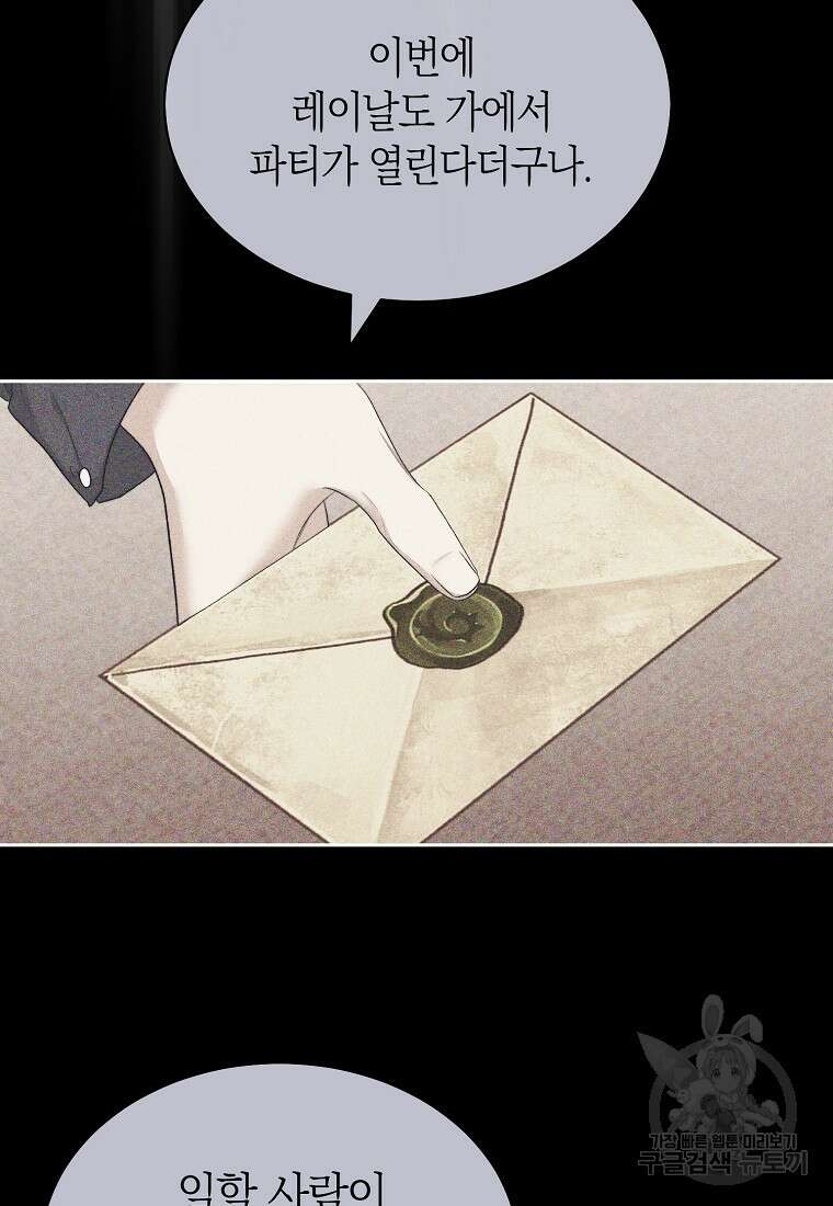 악마를 배불리는 법 35화 18