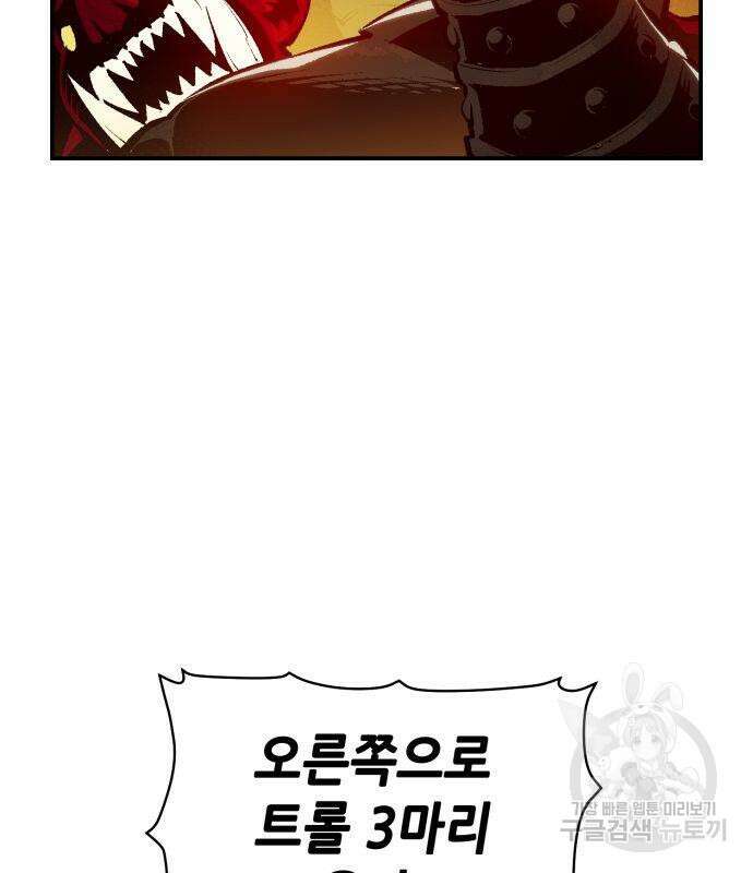 나 혼자 네크로맨서 103화 10