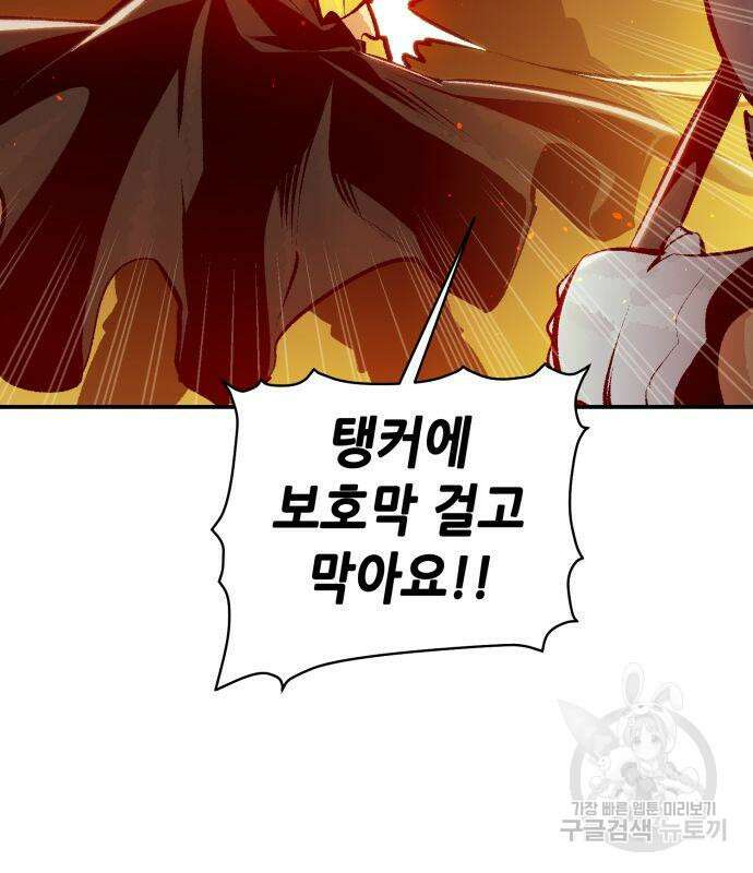 나 혼자 네크로맨서 103화 12