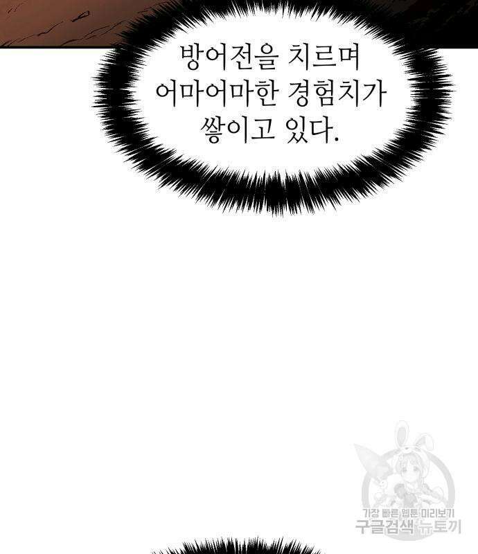 나 혼자 네크로맨서 103화 18