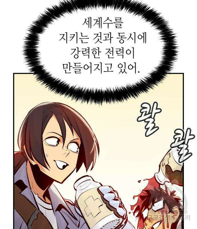나 혼자 네크로맨서 103화 19