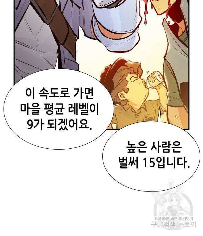 나 혼자 네크로맨서 103화 20