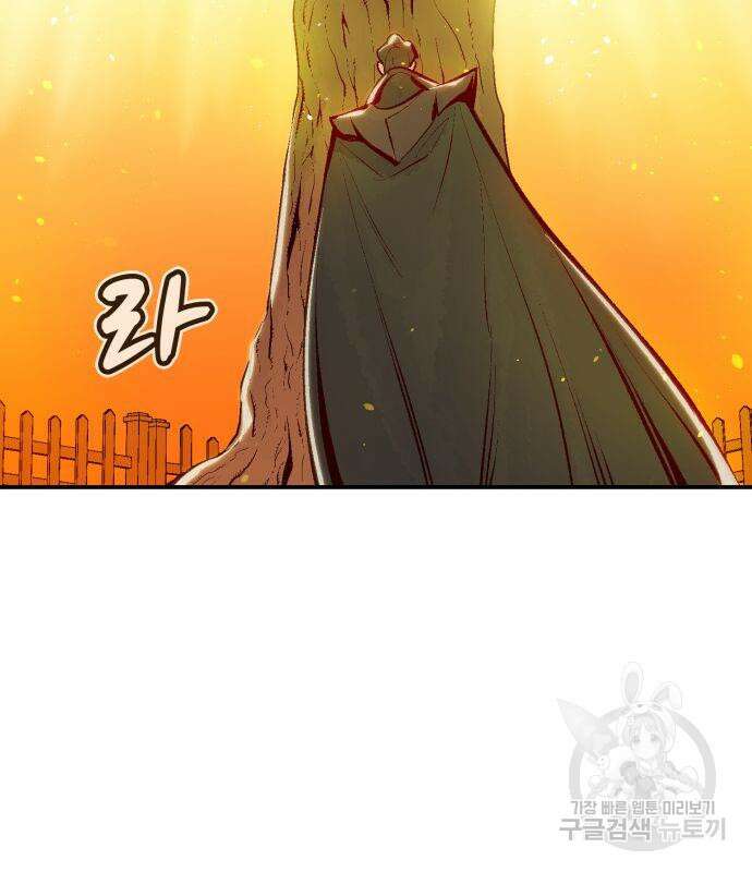 나 혼자 네크로맨서 103화 26