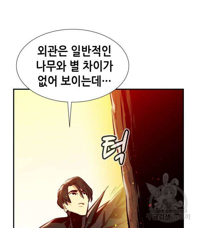 나 혼자 네크로맨서 103화 27