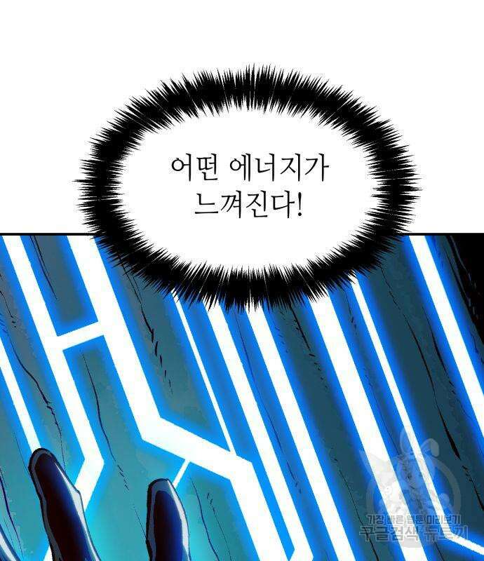 나 혼자 네크로맨서 103화 29