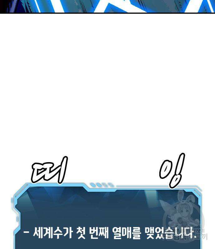 나 혼자 네크로맨서 103화 31
