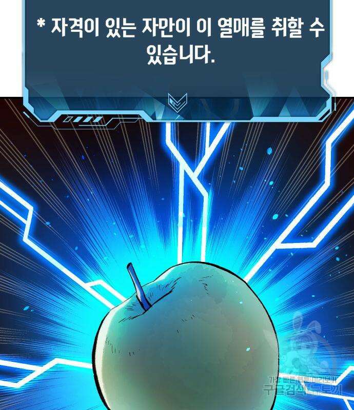 나 혼자 네크로맨서 103화 32