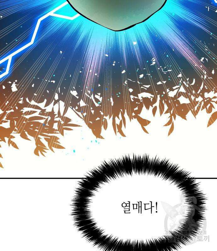 나 혼자 네크로맨서 103화 33