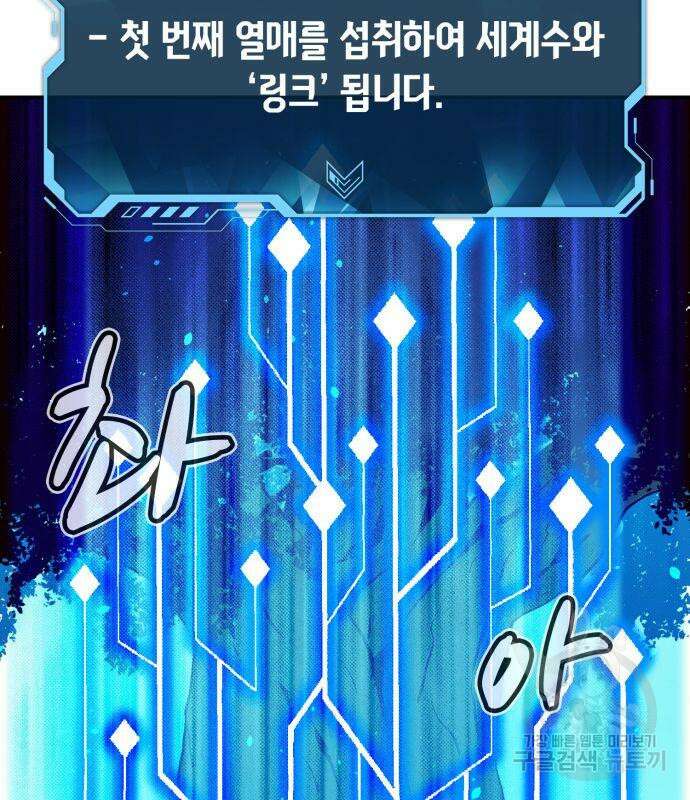 나 혼자 네크로맨서 103화 39