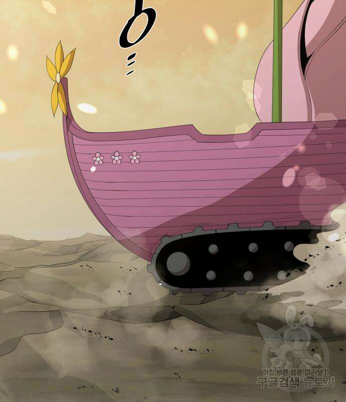 꽃만 키우는데 너무강함 180화 4