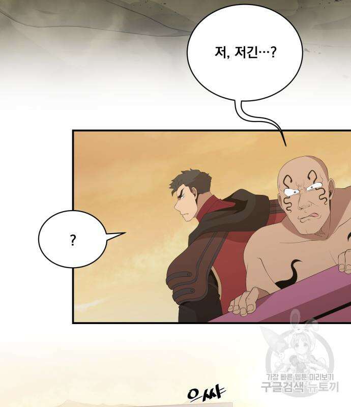 꽃만 키우는데 너무강함 180화 5