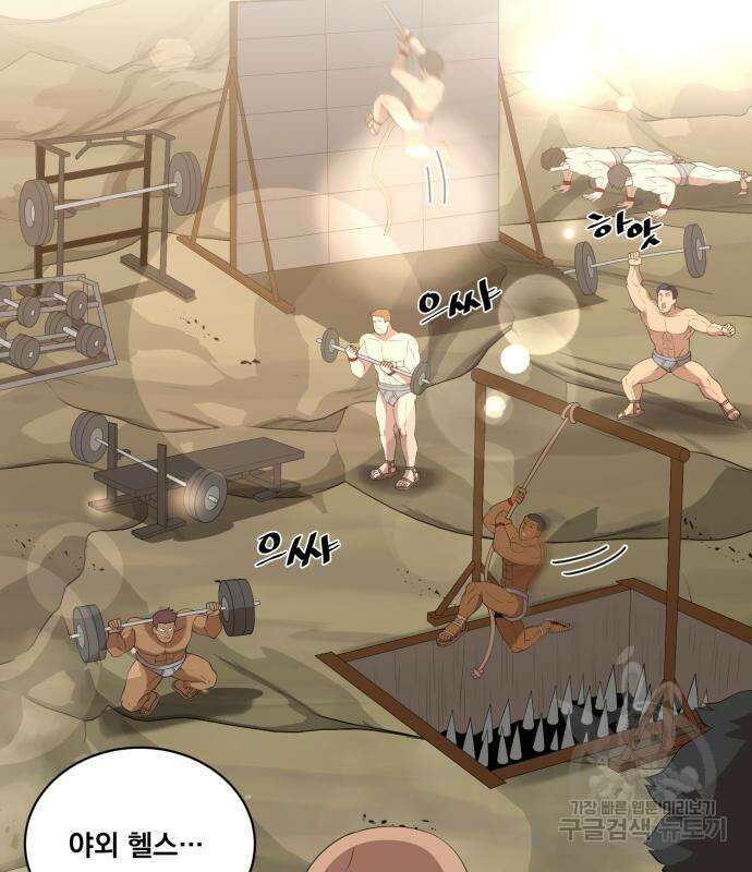 꽃만 키우는데 너무강함 180화 6