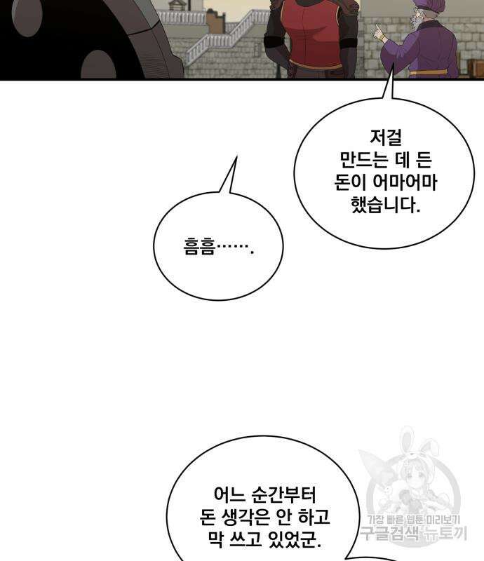 꽃만 키우는데 너무강함 180화 19
