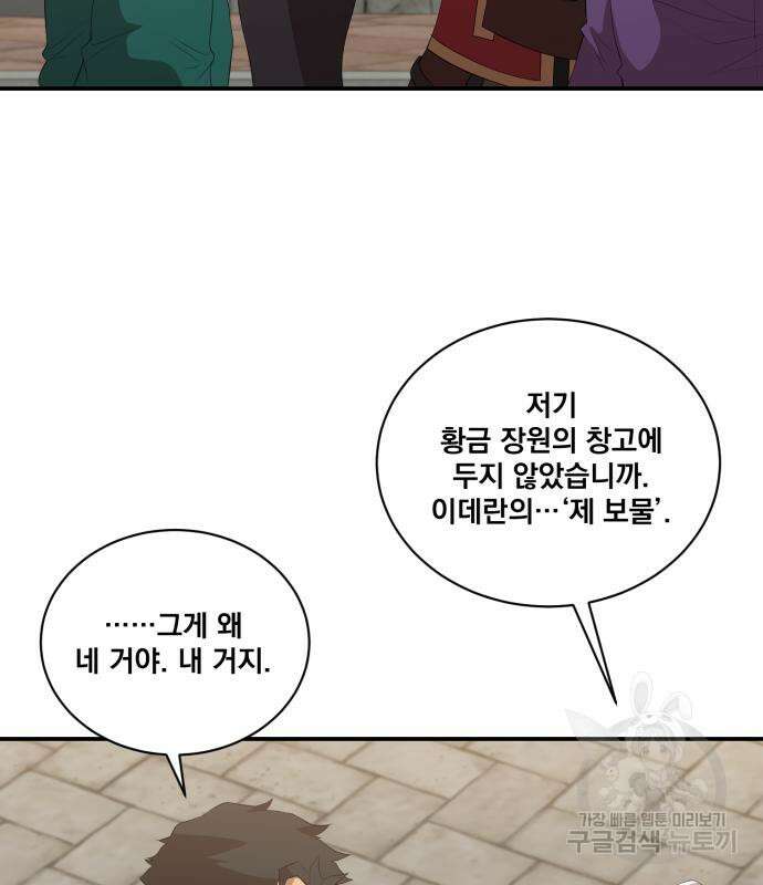 꽃만 키우는데 너무강함 180화 22