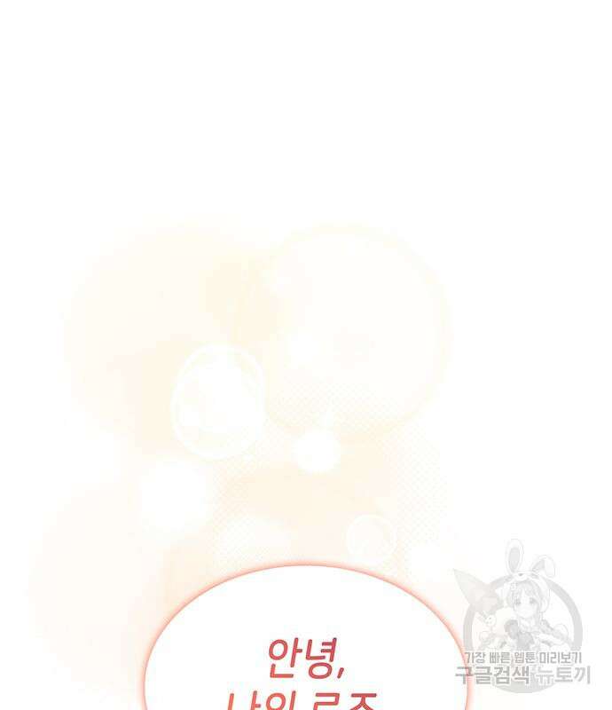이러면 안 돼요, 전하! 32화 21