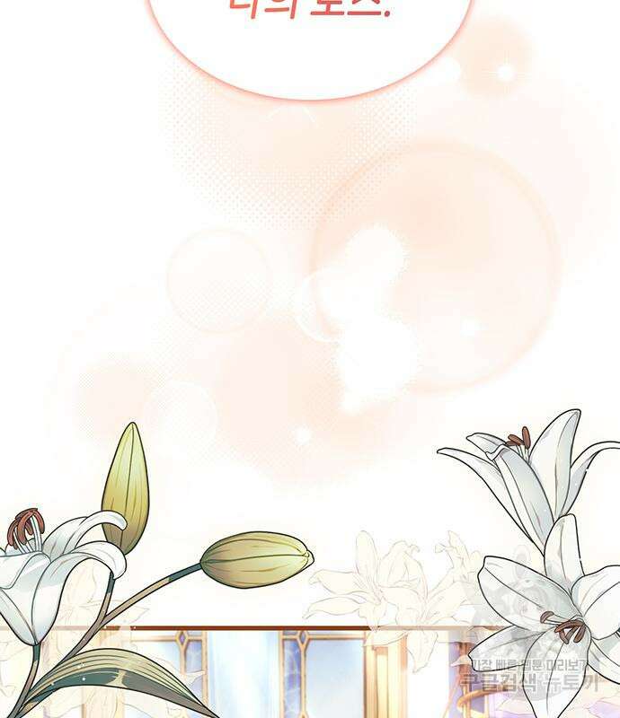 이러면 안 돼요, 전하! 32화 22