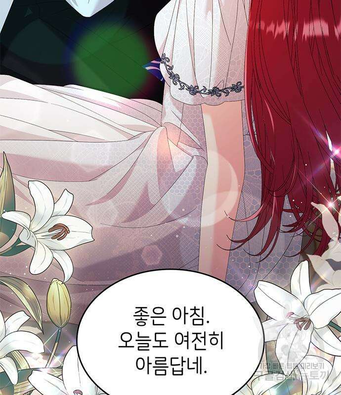 이러면 안 돼요, 전하! 32화 24