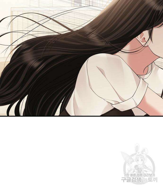 별을 삼킨 너에게 150화 3