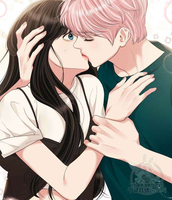 별을 삼킨 너에게 150화 5