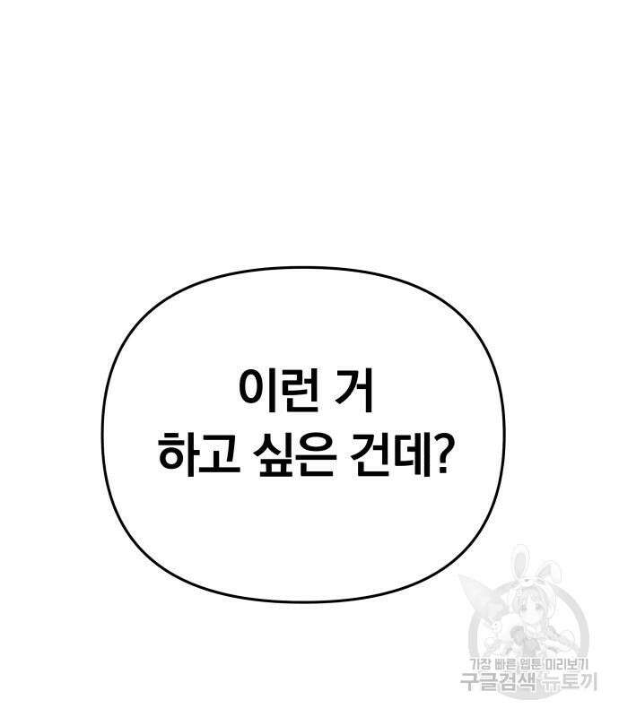 별을 삼킨 너에게 150화 10