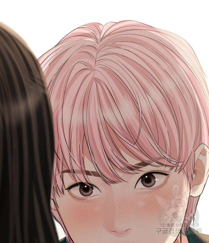 별을 삼킨 너에게 150화 11