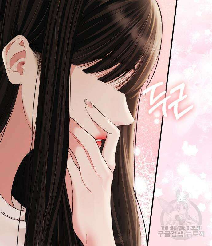 별을 삼킨 너에게 150화 15