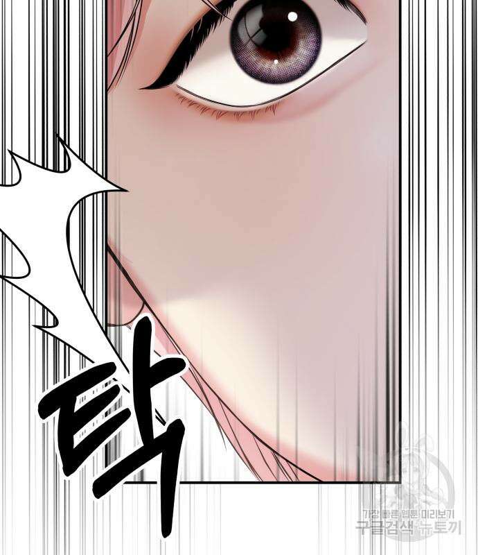 별을 삼킨 너에게 150화 21